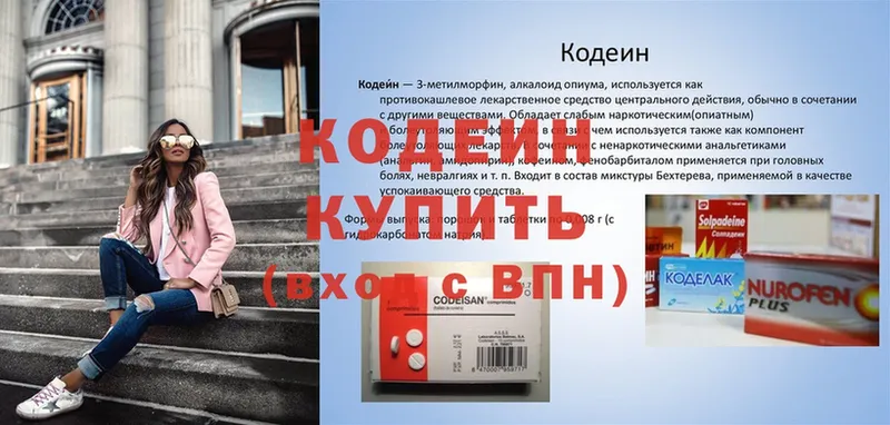 hydra ссылки  Реутов  Кодеиновый сироп Lean напиток Lean (лин)  купить наркотик 