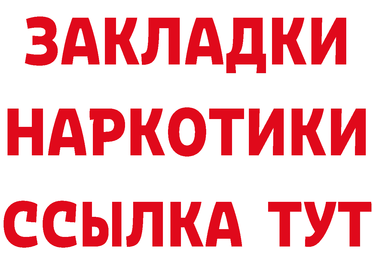 БУТИРАТ BDO ссылка даркнет MEGA Реутов